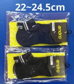 卓球アンドロソックス2足組