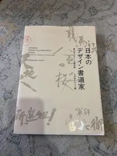 2026年最新】久木田の人気アイテム - メルカリ