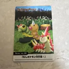 THE POKÉMON WEEKLY むしポケモン大行進！ - メルカリ