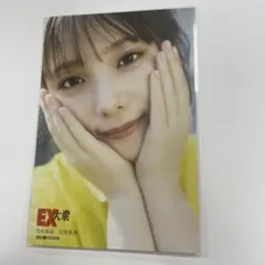 乃木坂46 奥田いろは 7net 限定 ポストカード EX大衆 ex大衆 - メルカリ