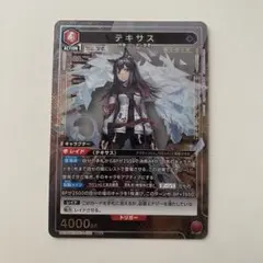 ユニアリ ユニオンアリーナ アークナイツ SRテキサス 星1パラレル 2枚