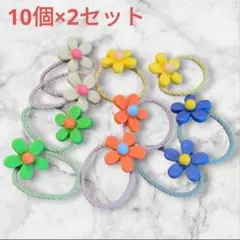 10個×2セット ヘアゴム 子供 キッズ 可愛い おしゃれ 女の子 ベビー