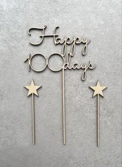 Happy 100days 木製ケーキトッパー 3点セット 記念日