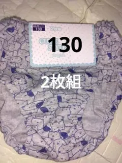 新品未使用　子供ショーツ2枚組　サイズ130 下着　パンツ　インナー　女の子