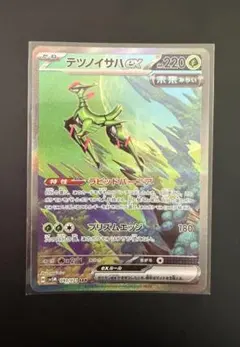 テツノイサハ ex SAR テツノイサハex (SAR)[sv5M]の価格・値段と買取相場 - ポケカジラ