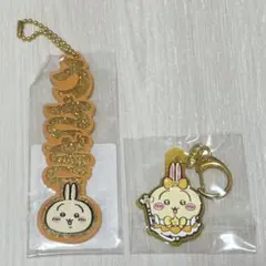 ちいかわ うさぎ おなまえダイカットキーホルダー ラバーキーホルダー セット