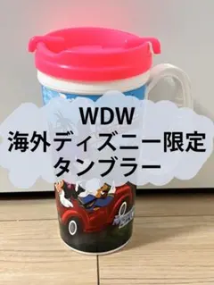 ウォルトディズニーワールド タンブラー WDW限定　送料無料