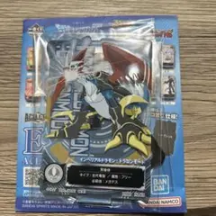 デジモン1番クジE賞　インペリアルドラモン