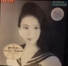 2026年最新】竹内まりや cd varietyの人気アイテム - メルカリ