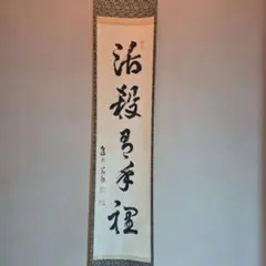 2026年最新】建仁寺 竹田益州の人気アイテム - メルカリ