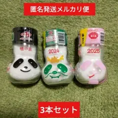 【匿名発送】味の素　黒、ピンク(2025)、緑(2024)瓶セットのサムネイル