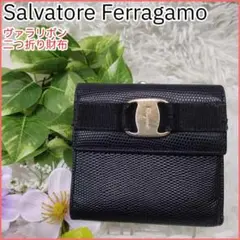 ほぼ未使用品 フェラガモ ヴァラ金具 がま口 三つ折り財布ブラック 箱付 即送 ほぼ未使用品 フェラガモ ヴァラ金具 がま口 三つ折り財布
