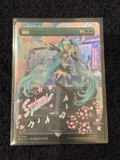 2026年最新】マジックザギャザリング 初音ミクの人気アイテム - メルカリ