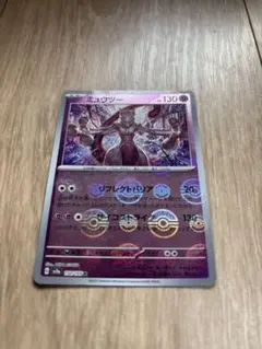 2026年最新】モンスターボールplusミュウ入りの人気アイテム - メルカリ