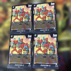 FB03-123 パラパラブラザーズ