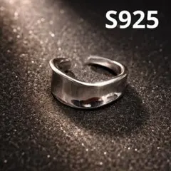 シンプルなシルバーオープンリング（フリーサイズ）