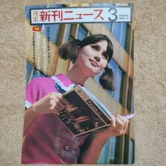 河出新刊ニュース 3 　山本リンダ