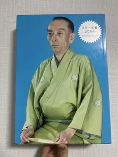 【美品】TCC コピー年鑑 2006