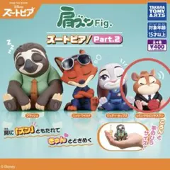 ズートピア　肩ズンPart.2 レミングのビジネスマン