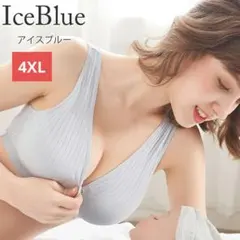 授乳ブラジャー♥️マタニティ 下着 インナー 産前産後cl005ブルー4xl