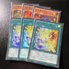 御巫神舞一二貫子 御巫奉サナキ　遊戯王　まとめ　各３枚