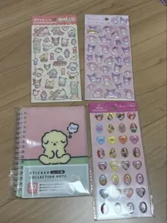 サンリオ プリンセス シール帳 4個セット