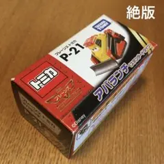絶版　プレーンズトミカ　アバランチ　C-21 未開封