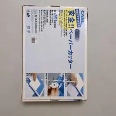 CARL ディスクカッター A4 B5 A5 B6 - メルカリ