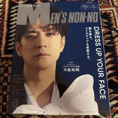 MEN'S NON-NO 2025年12月号