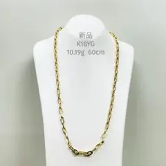 K18YG クリップチェーン 地金NC 50cm 10.47g - メルカリ