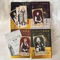 2026年最新】レーエンデ国物語 サイン本の人気アイテム - メルカリ