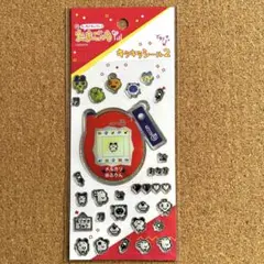 【新品未開封】たまごっち　キラキラシール2　まめっち　匿名発送