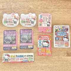 ハローキティ　町の水道屋さん　イースマイル　マグネット　８枚セット