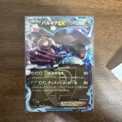 パルキアEX R BW9 メガロキャノン 054/076