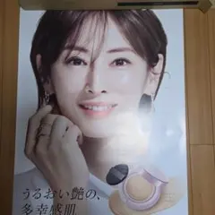 エスプリークポスター 北川景子さん B2サイズ 樹脂素材 - メルカリ