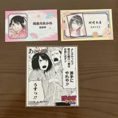あかね噺 ジャンプ名刺カードコレクション あかね噺 アニメイト 色紙