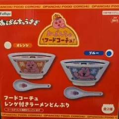 おぱんちゅうさぎ フードコーチュレンゲ付きラーメンどんぶり - メルカリ