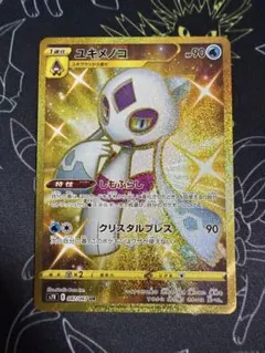 ユキメノコ UR S7R 蒼空ストリーム 087/067 - メルカリ