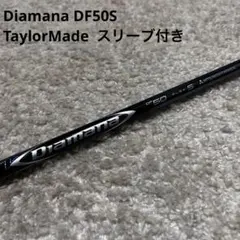 コテツさん専用◾️ディアマナDF50S／ドライバーシャフト1163mm 2025年最新】ディアマナdf50sの人気アイテム - メルカリ