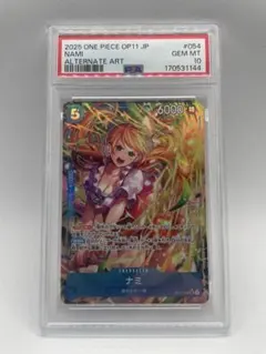 ナミ SR パラレル PSA10 OP14-031 蒼海の七傑 ワンピースカード - メルカリ