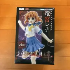 2026年最新】ひぐらしのなく頃に解 組立式フィギュア 竜宮レナの人気