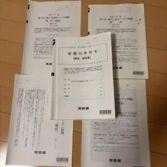2026年最新】東大オープンの人気アイテム - メルカリ