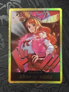 ワンピース カード　ナミ　パラレル　金ドン!!