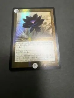 デュエルマスターズ　ブラックロータス