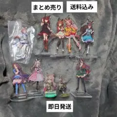 ウマ娘 アクリルスタンド 10体セット まとめ売り