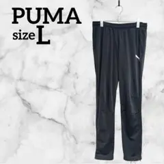 PUMA プーマ【L】 ジャージパンツ チャコールグレー 海外古着