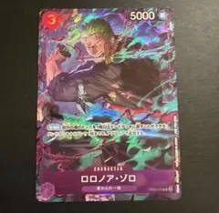 2026年最新】OP09-076 ロロノア・ゾロの人気アイテム - メルカリ