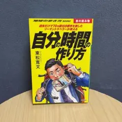S02 週末だけで70ヵ国159都市を旅したリーマントラベラーが教える自分の時…