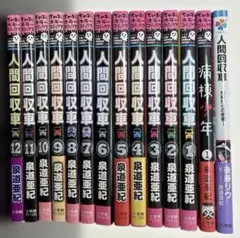 全初版 新装版 職業・殺し屋。全9巻 斬 全5巻 セット - メルカリ
