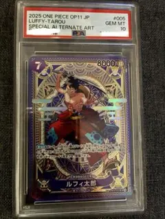 【PSA10】ルフィ太郎　SP SR ST18-005